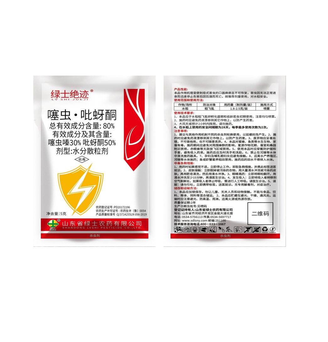 滨州绿士绝迹80%噻虫·吡蚜酮水分散粒剂