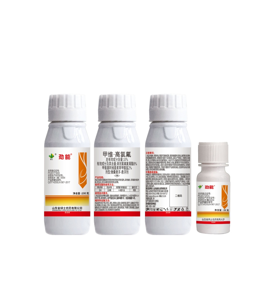 劲能10%甲维·高氯氟微囊悬浮-悬浮剂
