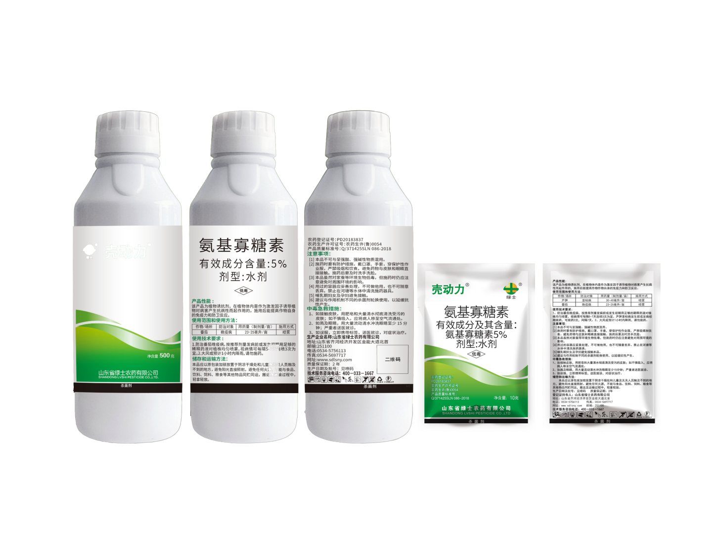 滨州壳动力5%氨基寡糖素