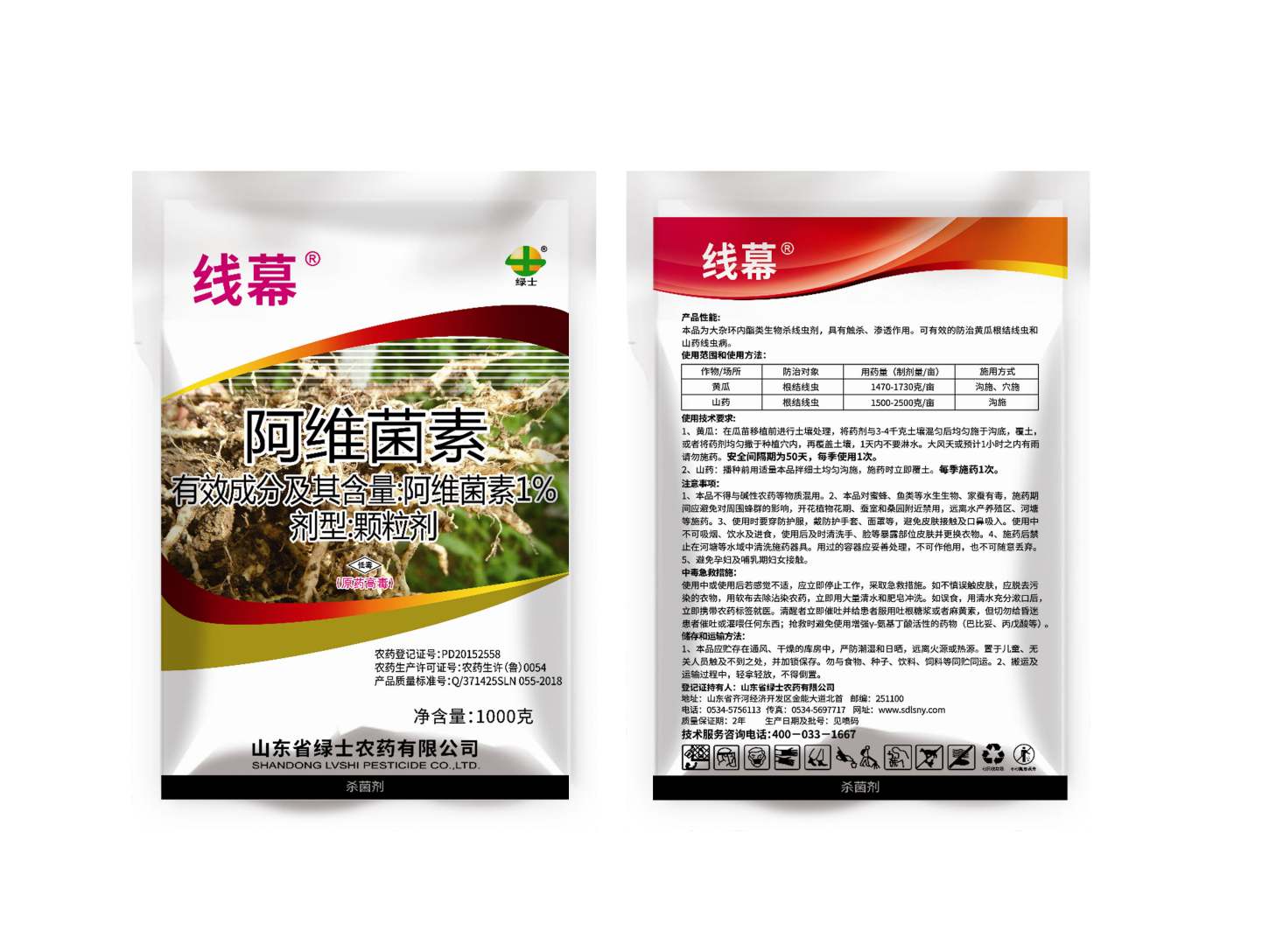 滨州线幕1%阿维菌素颗粒剂