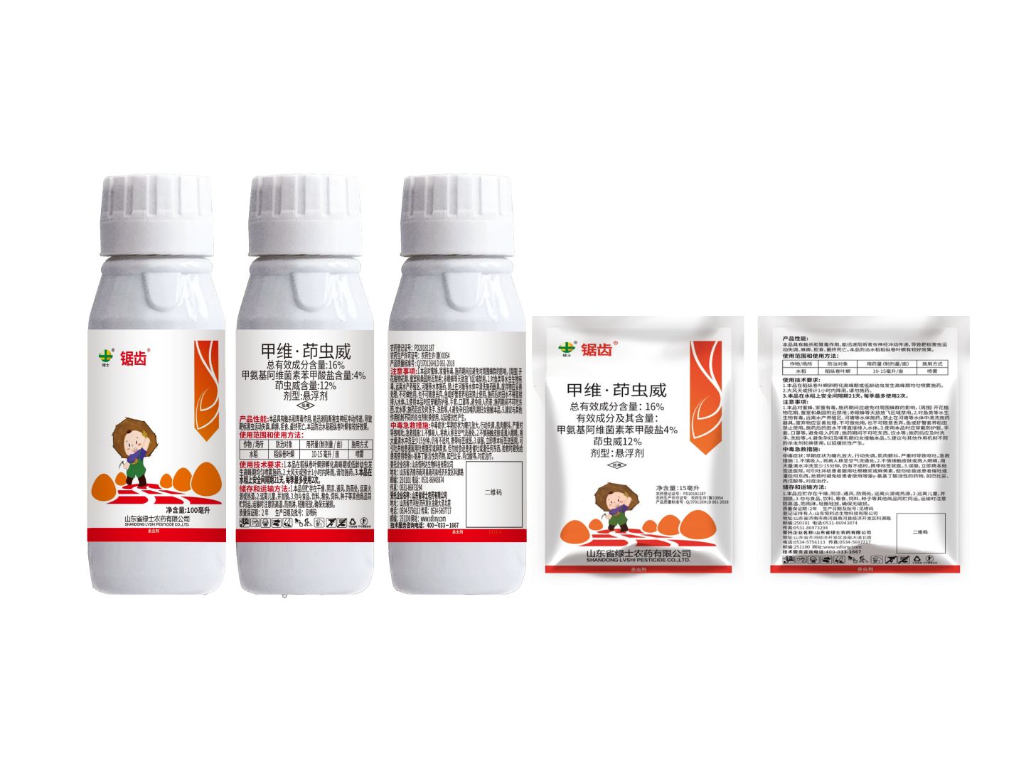 潍坊锯齿16%甲维·茚虫威悬浮剂
