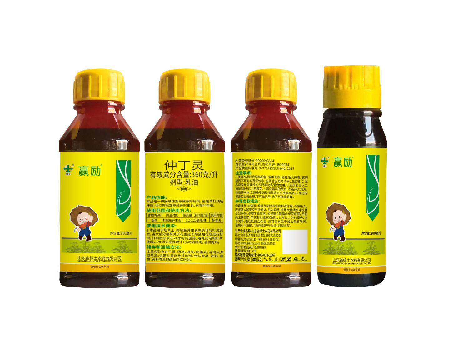 滨州赢励360克/升仲丁灵乳油