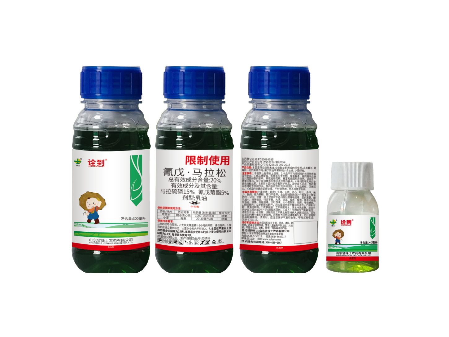 滨州诠到20%氰戊·马拉松乳油