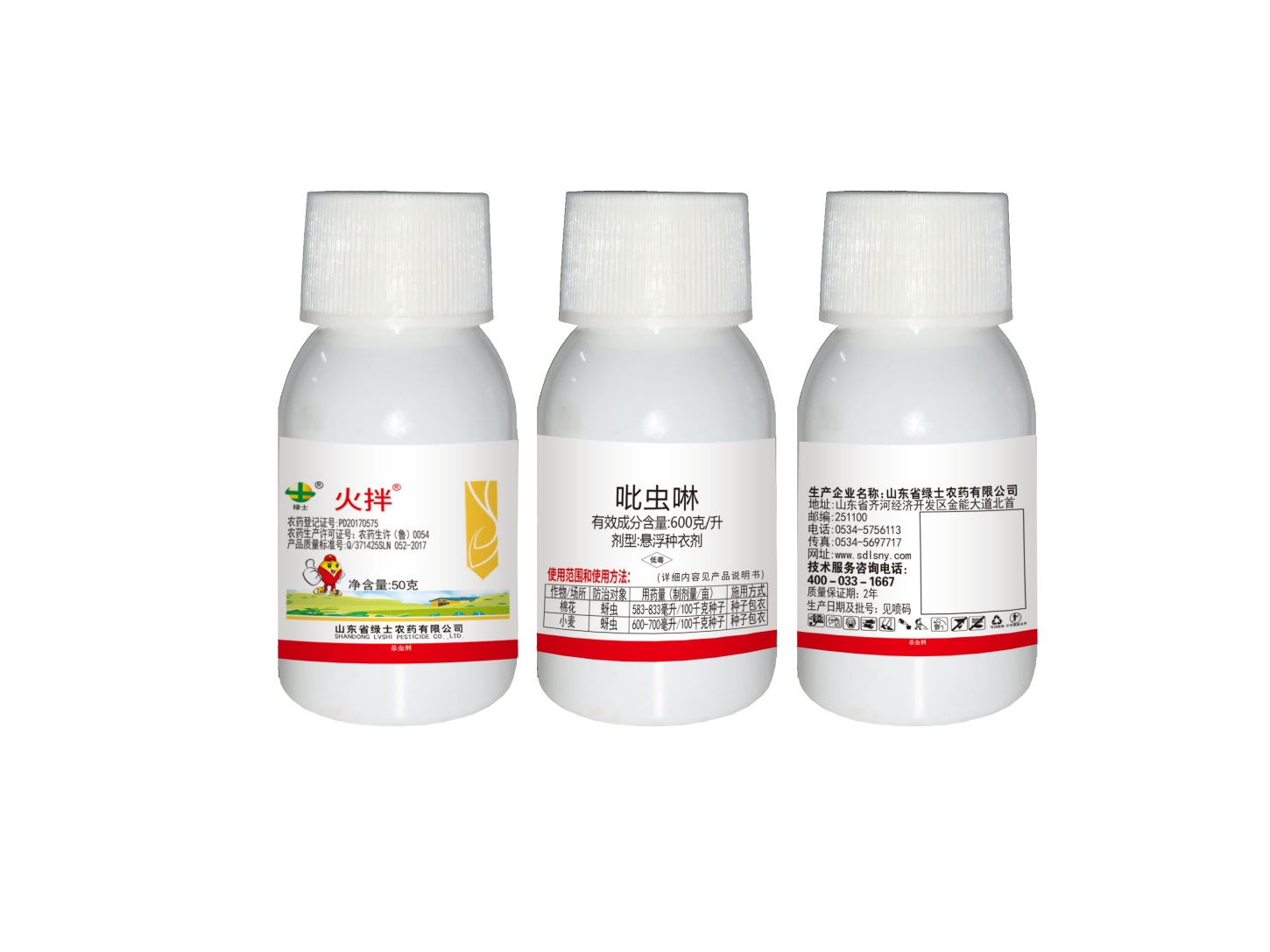 火拌600克每升吡虫啉悬浮种衣剂