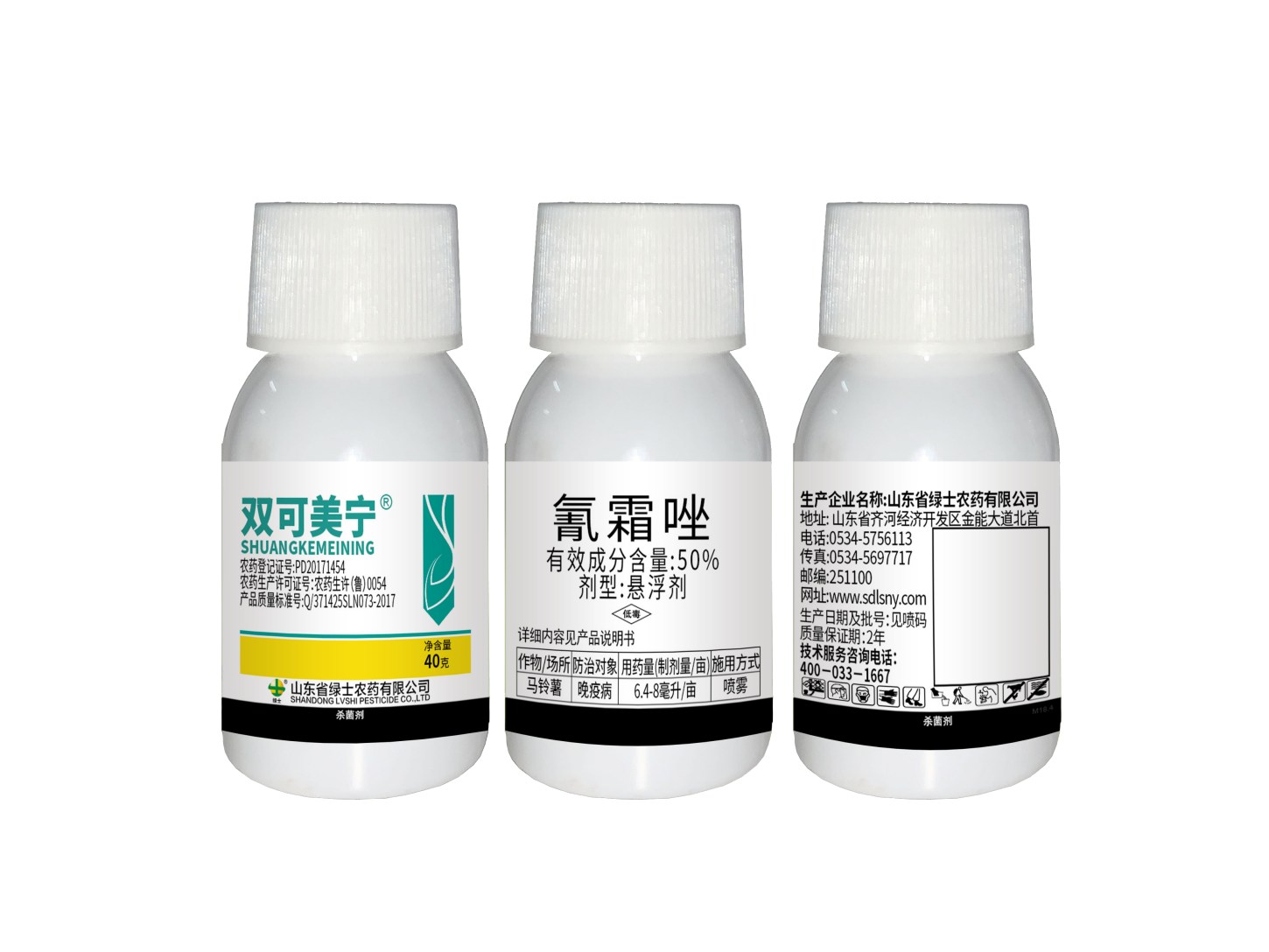 滨州双可美宁氰霜唑