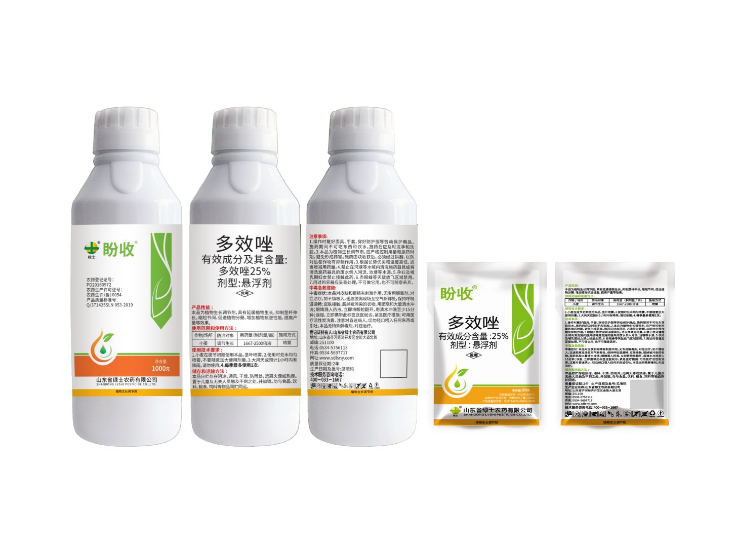 滨州盼收25%多效唑