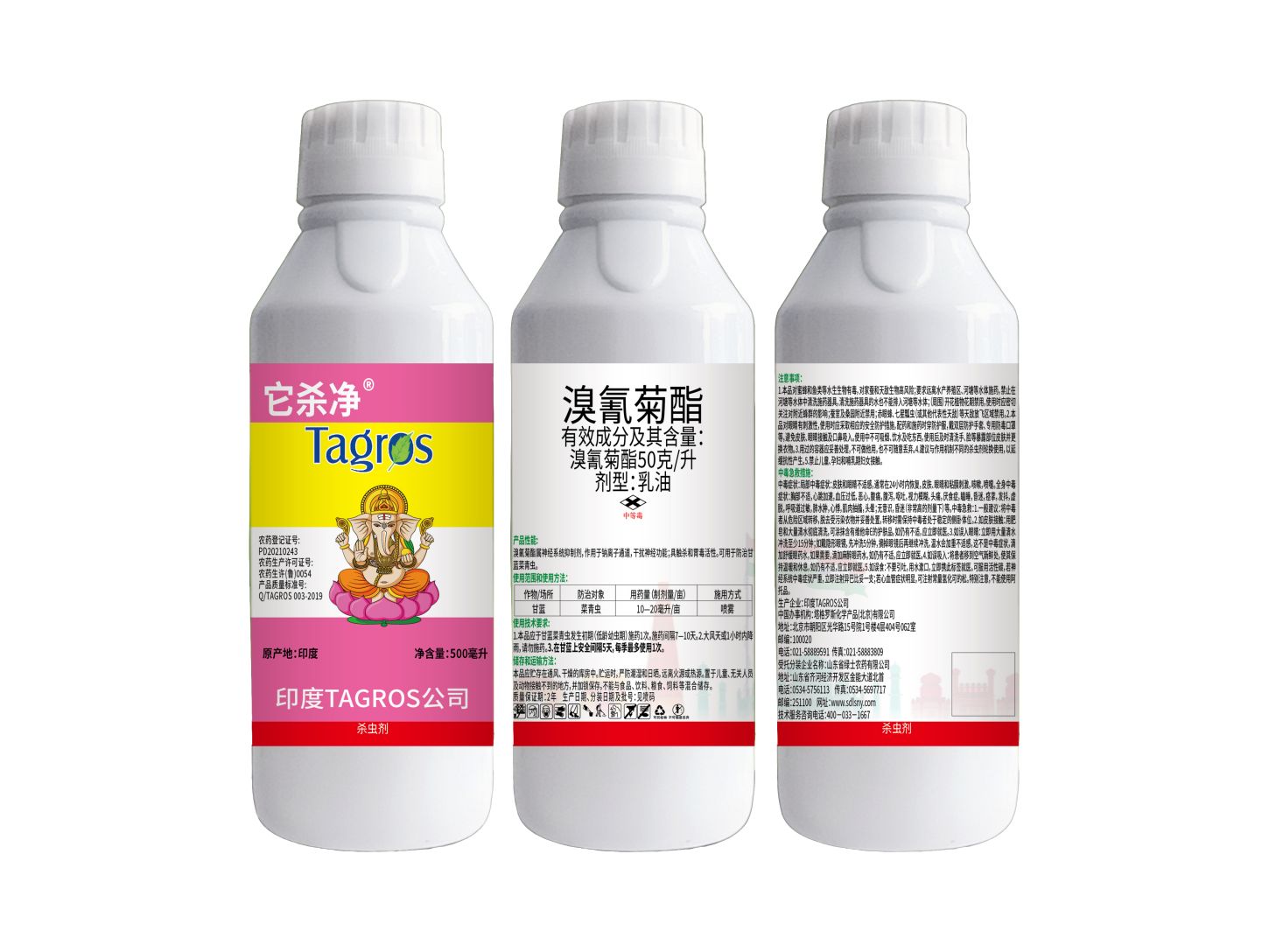 潍坊它杀净50克/升溴氰菊酯乳油