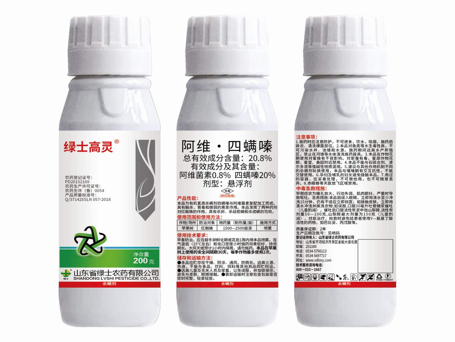 阿维四螨嗪悬浮剂