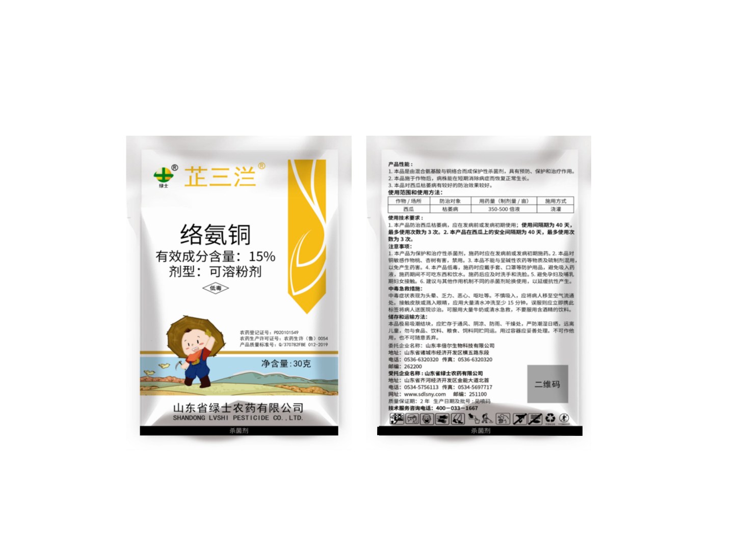 芷三㳕络氨铜