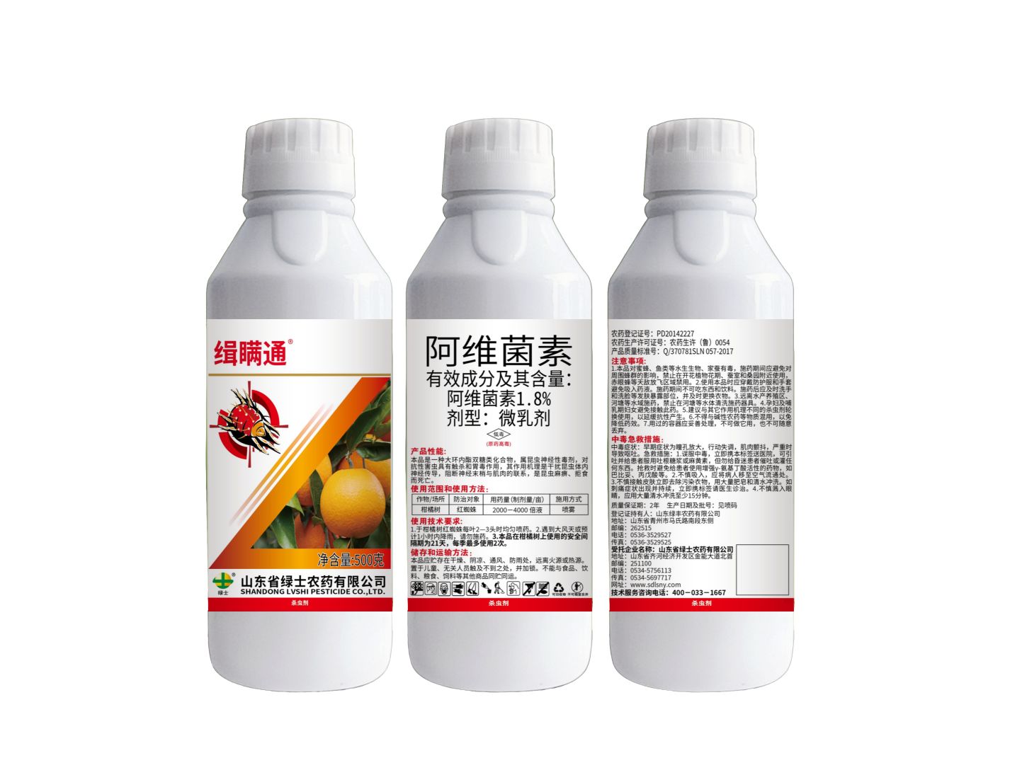 缉瞒通阿维菌剂